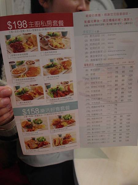 新竹  Famonn曼menu (5).JPG