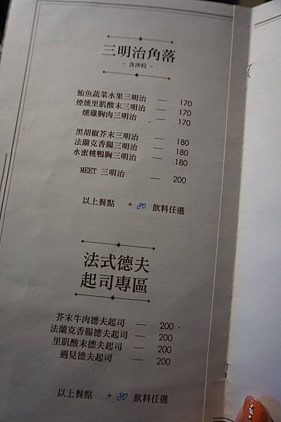 遇見MENU (2).JPG