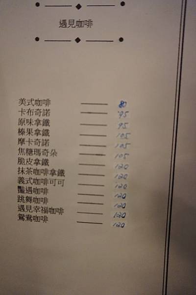 遇見MENU (3).JPG