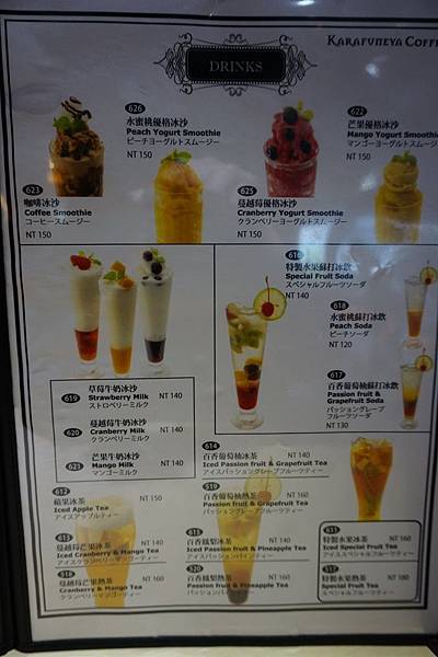 咖蘭芙妮屋咖啡店菜單 (10).JPG