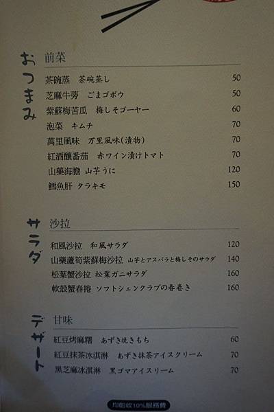 TORO MENU (8).JPG