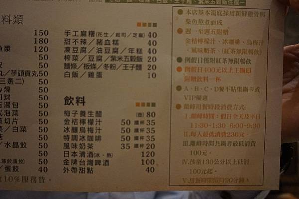 menu4.JPG