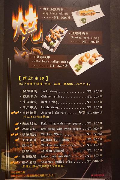 MENU1 (2).JPG