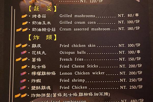 MENU1 (7).JPG