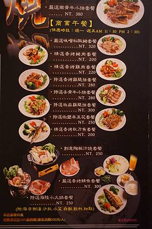 MENU1 (11).JPG