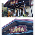老師的家-4.png
