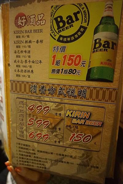 燒肉眾菜單 (3).JPG