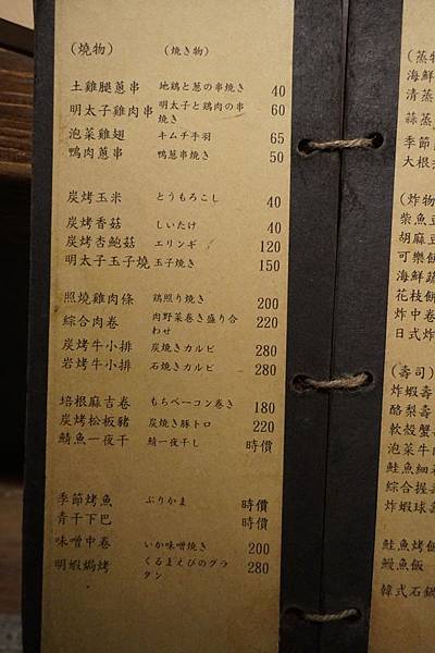 御食堂MENU (3).JPG