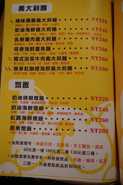 法豆菜單 (7).JPG