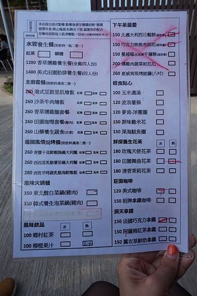 別有洞天菜單 (1).JPG