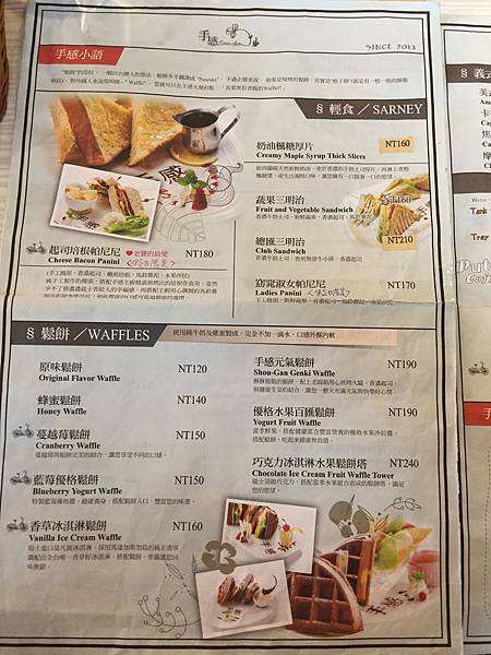 竹北手感咖啡菜單 (5).JPG