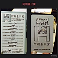 台南阿朗基公寓 (2).JPG