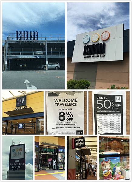 日本沖繩 outlet-1.jpg