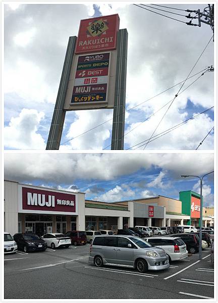 日本沖繩 樂天超市-1.jpg