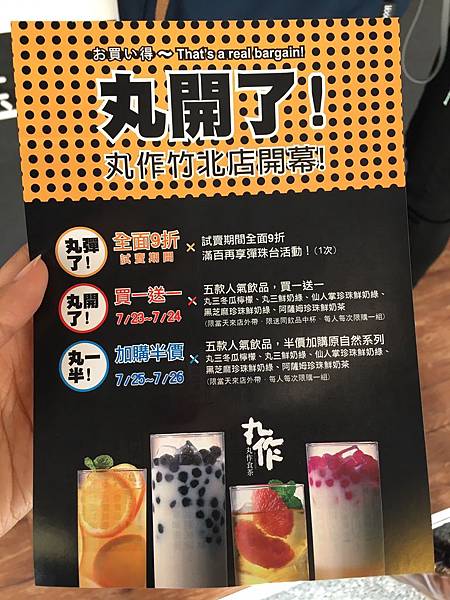 外送小吃 飲料 丸作_3.jpg