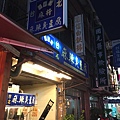 麻將麻辣鴨血-11.jpg