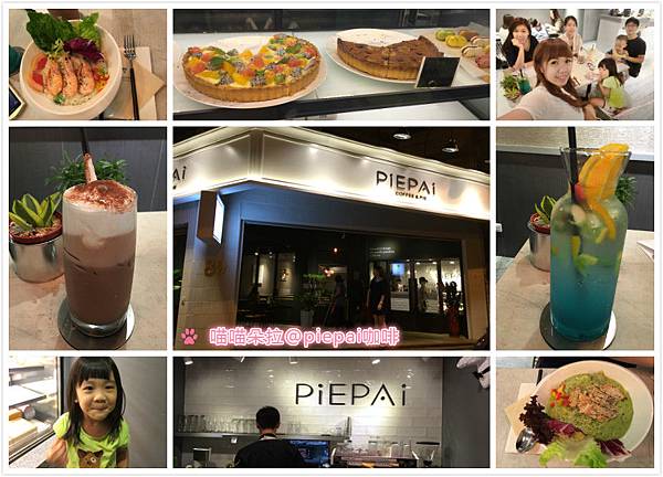 piepai咖啡-1.jpg piepai咖啡-1.jpg