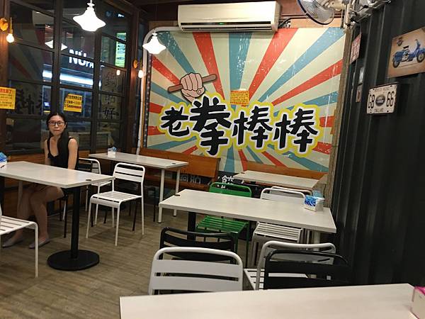 老拳棒棒麵-3.JPG