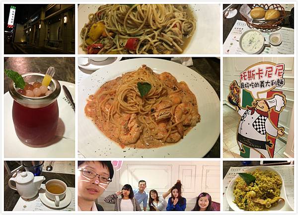 竹北光明商圈 托斯卡尼尼義大利麵-1.jpg 竹北光明商圈 托斯卡尼尼義大利麵-1.jpg