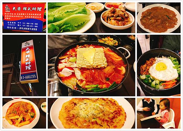 大醬韓式料理-1.jpg 大醬韓式料理-1.jpg
