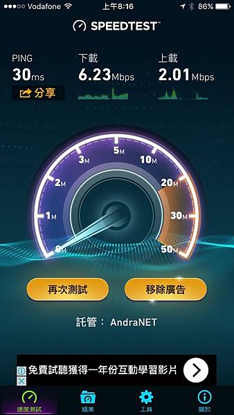 Wifi分享器Jetfi桔豐-11.JPG