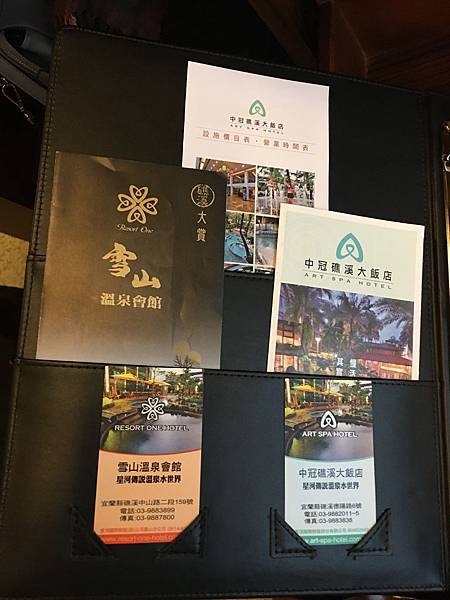 宜蘭礁溪酒店規章 (9).JPG