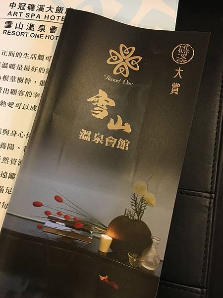 宜蘭礁溪酒店規章 (10).JPG