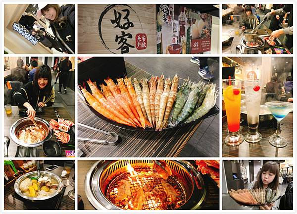 好客燒肉-1.jpg 好客燒肉-1.jpg