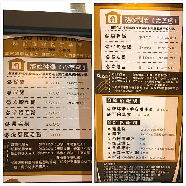 躲貓貓美容店-4.jpg