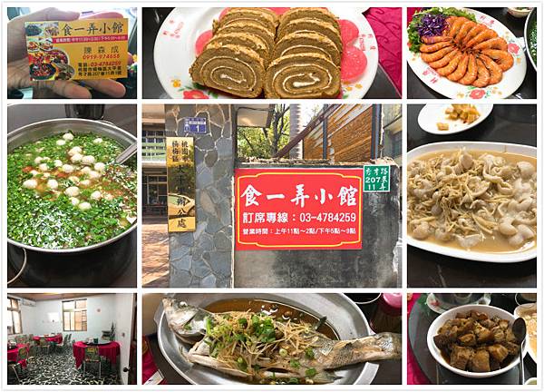 食一弄小館-1.jpg 食一弄小館-1.jpg