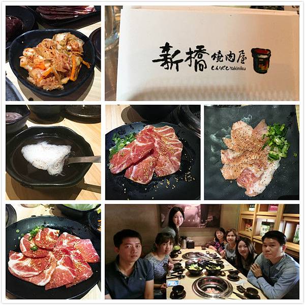 新橋燒肉-1.jpg