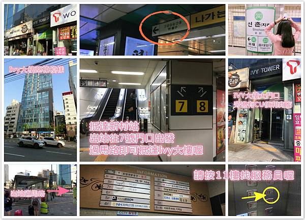 韓國新村 W House-6.JPG