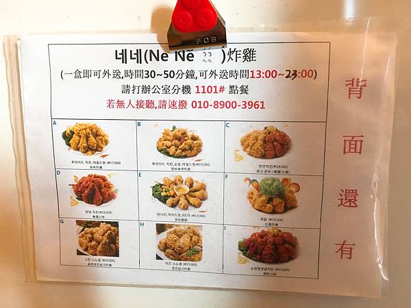 韓國新村 W House菜單 (1).JPG