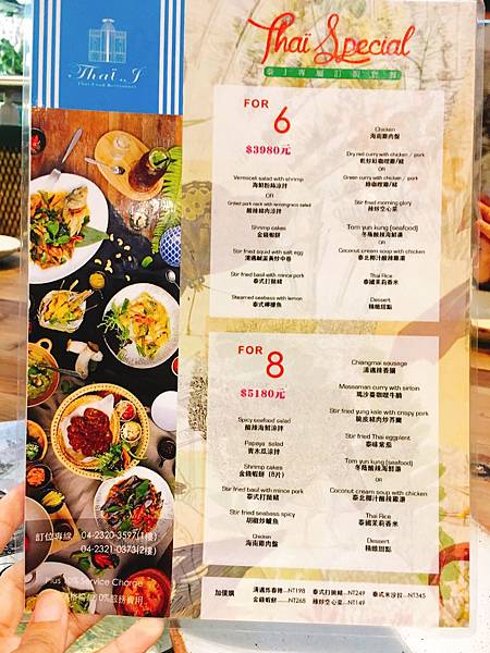 thai t menu (1).JPG