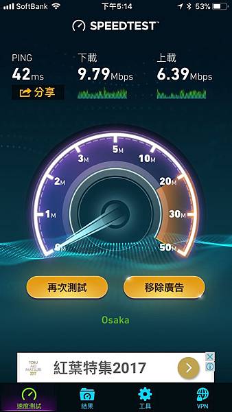 日本京阪奈良Wifi分享器-14.2.JPG