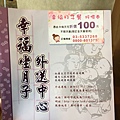 幸福月子菜單 (1).JPG