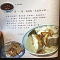 幸福月子菜單 (4).JPG