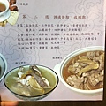 幸福月子菜單 (5).JPG