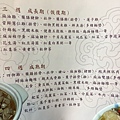 幸福月子菜單 (6).JPG