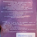 幸福月子菜單 (8).JPG