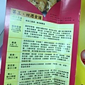 親加親菜單 (6).JPG
