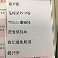 御品菜單 (3).JPG