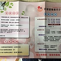 好婆婆菜單 (5).JPG