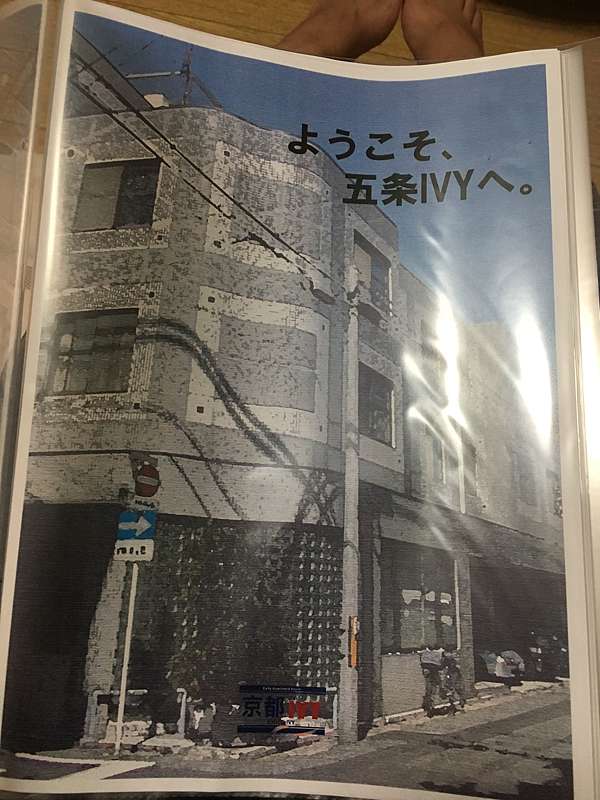 20171107 日本京阪住宿京都五條ivy 喵喵朵拉 食物 住宿 旅行 生活 痞客邦