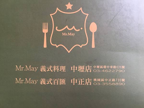 義式料理Mr.May吃到飽-2.1.JPG