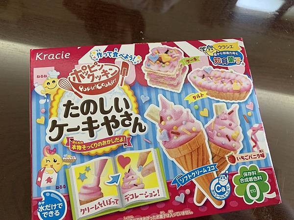 日本冰淇淋遊戲DIY-1.JPG 日本冰淇淋遊戲DIY-1.JPG