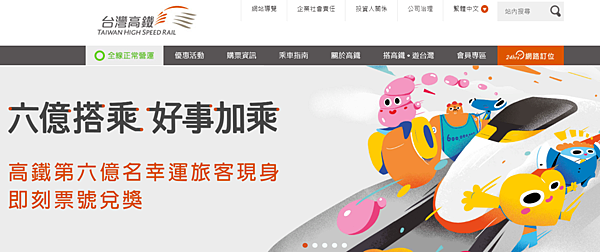 打造終身俸 30檔優質存股推薦4 台灣高鐵2633 Lyndon的部落格 痞客邦