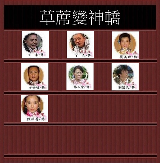草蓆變神轎.jpg 草蓆變神轎.jpg
