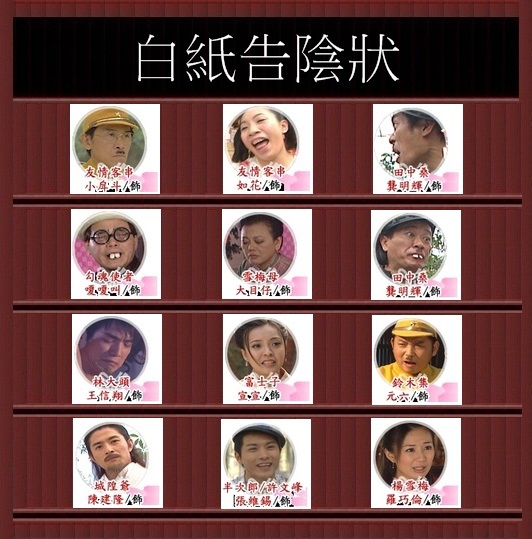 白紙告陰狀.jpg 白紙告陰狀.jpg