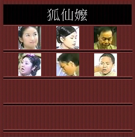 狐仙嬤.jpeg 狐仙嬤.jpeg